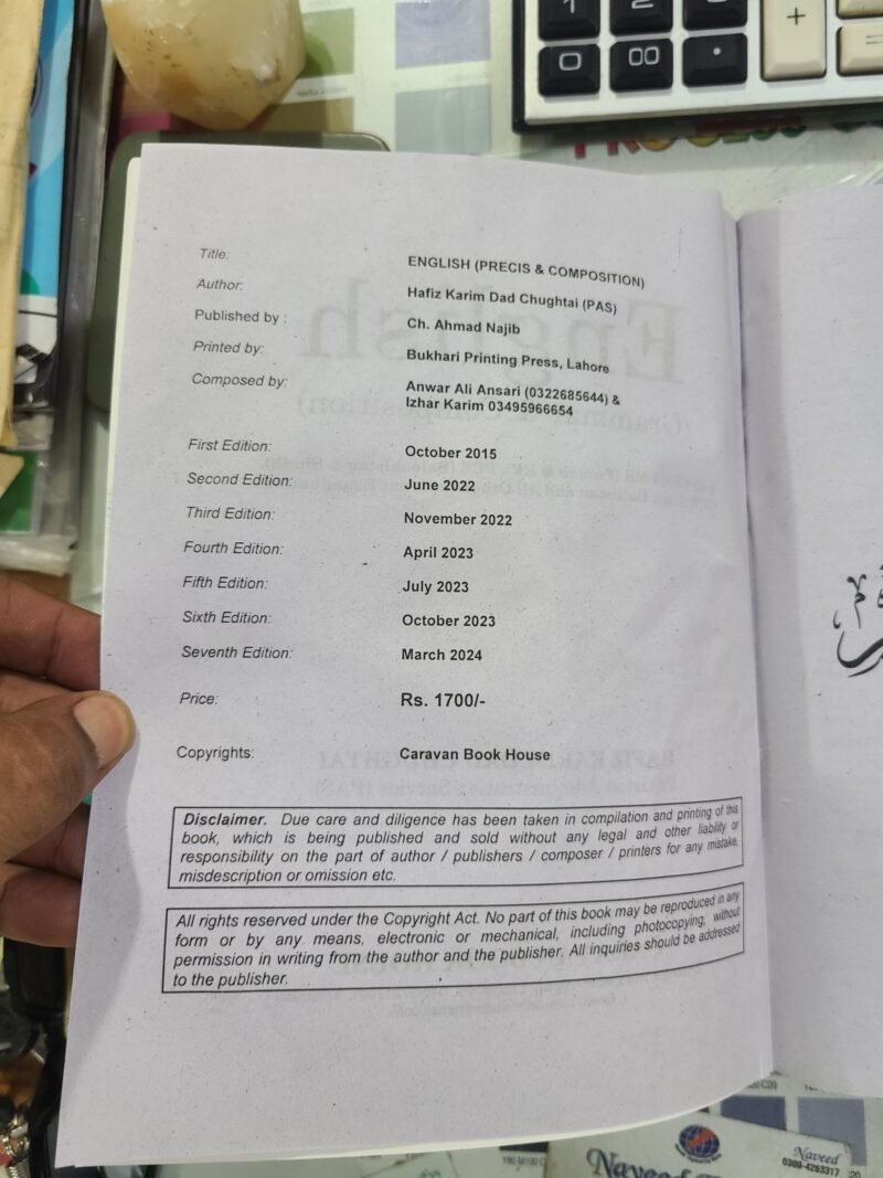 English Grammar & Composition by Hafiz Karim Dad Chughtai - Image 3