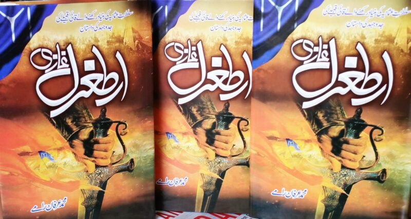 Ertugrul Ghazi ارطغرل غازی by Muhammad Irfan Ramai - Image 2