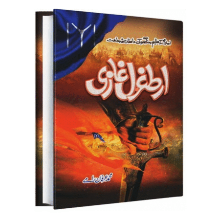 Ertugrul Ghazi ارطغرل غازی by Muhammad Irfan Ramai