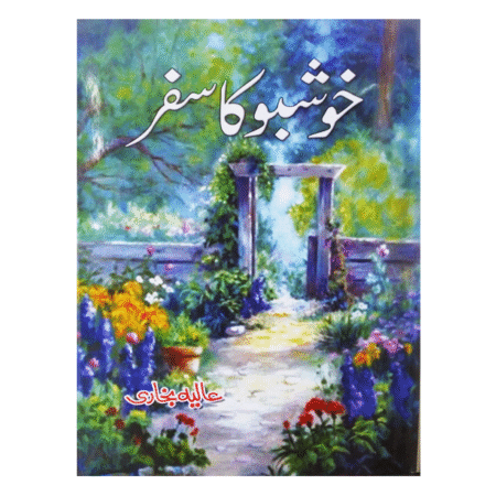 Khushboo Ka Safar خوشبو کا سفر by Alia Bukhari