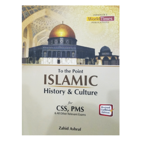 To The Point Islamic History & Culture For CSS, PMS by Zahid Ashraf
