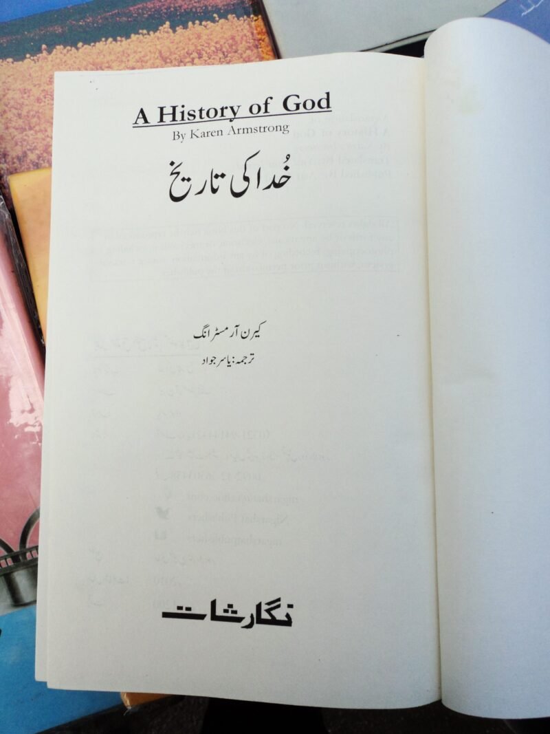 A History Of God by Karen Armstrong in Urdu خدا کی تاریخ مترجم یاسر جواد - Image 2