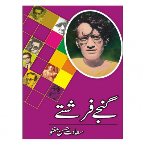 Ganjay Farishtay / گنجے فرشتے by Saadat Hasan Manto