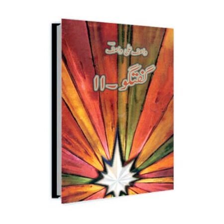 Guftagu 11 / گفتگو ۱۱ by Wasif Ali Wasif