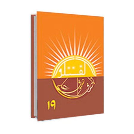 Guftagu 19 / گفتگو ۱۹ by Wasif Ali Wasif