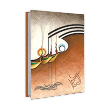 Guftagu 25 / گفتگو ۲۵ by Wasif Ali Wasif