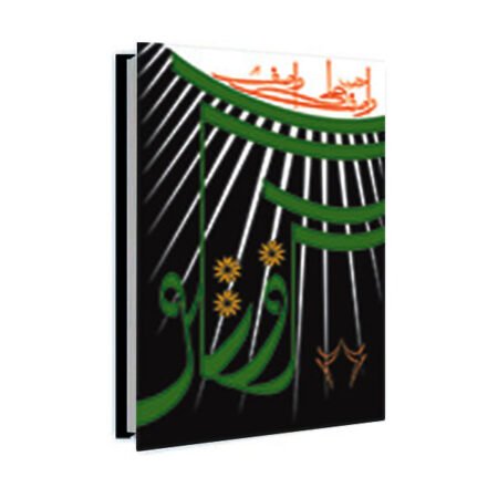 Guftagu 26 / گفتگو ۲٦ by Wasif Ali Wasif