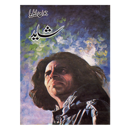 Shayad / شاید by Jaun Elia