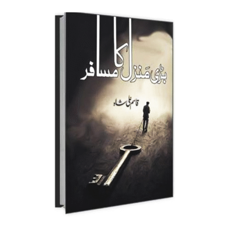 Bari Manzil Ka Musafir بڑی منزل کا مسافر by Qasim Ali Shah