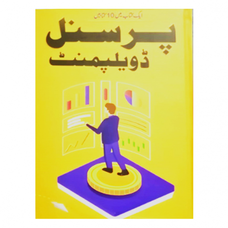 Personal Development By Qasim Ali Shah