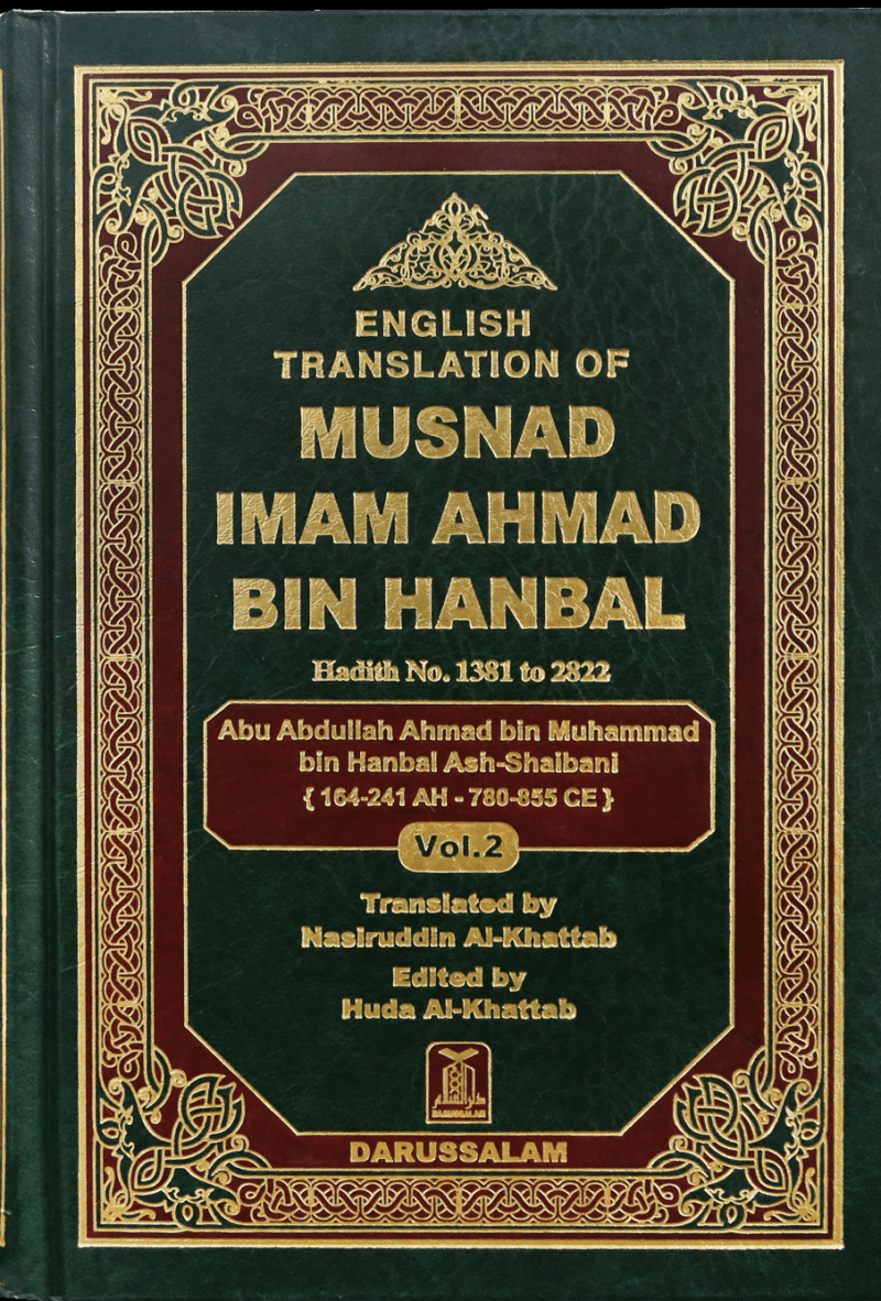 MUSNAD IMAM AHMAD BIN HANBAL 3 Vols. Set - Image 2