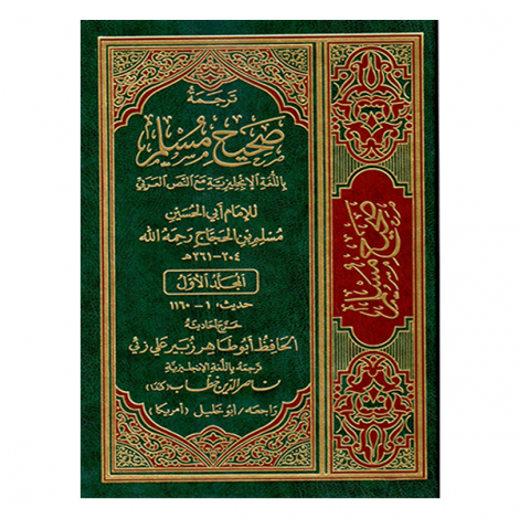 Sahih Muslim (7 Vol. Set) Buy Online in Pakistan | Bukhari Books