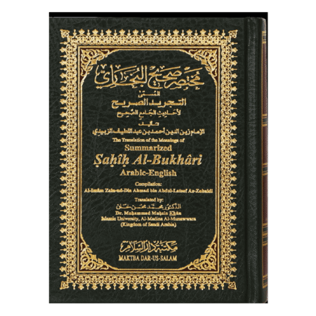 Summarized Sahih Al-bukhari