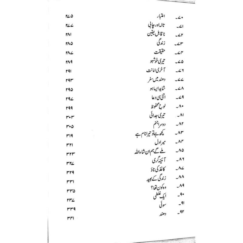 Abdaliyaat by Abdaal Bela - Image 7