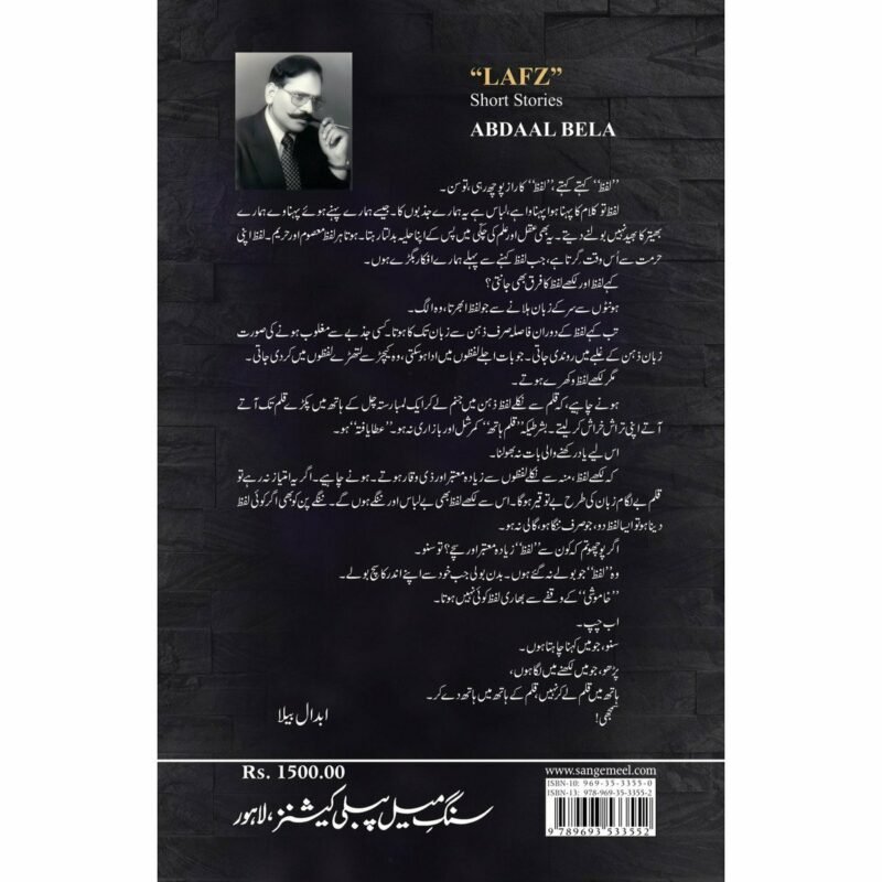 Lafz - لفظ Abdaal Bela ابدال بیلا - Image 2