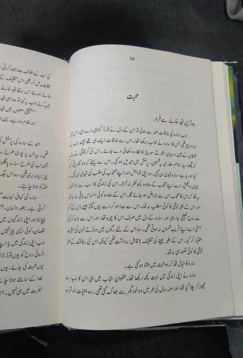 Khuda Tak Ka Safar خدا تک کا سفر Author Yasmin Mogahed - Image 3