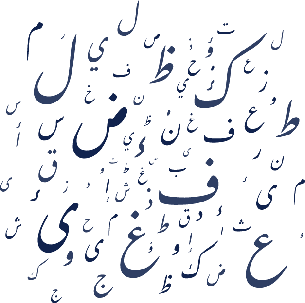 Urdu Section