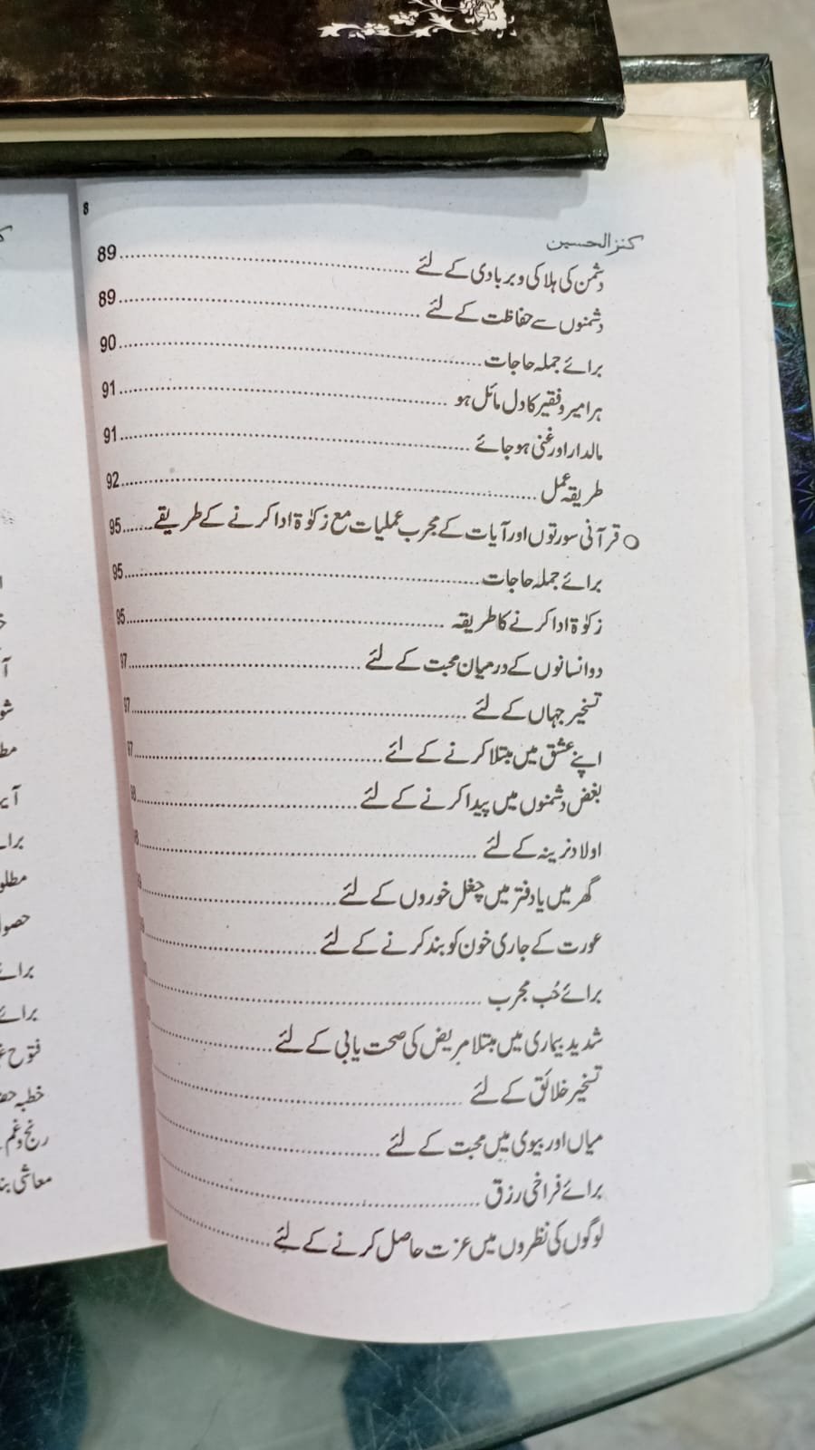 Kanzul Hussain - کنز الحسین - Image 6